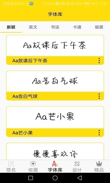 字体多多app官网版下载