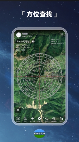 earth地球地图导航app