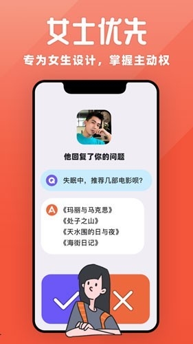 她说app官方版下载