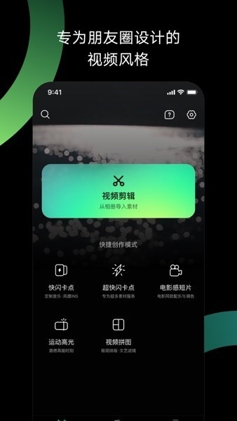 秒剪app官网版下载