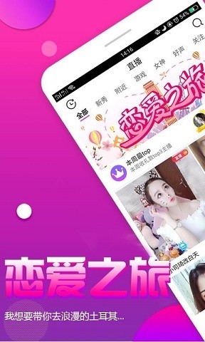 深夜大秀直播app