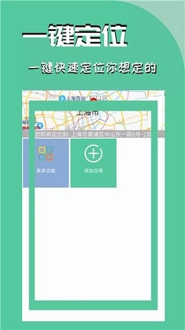 虚拟定位精灵app官方版