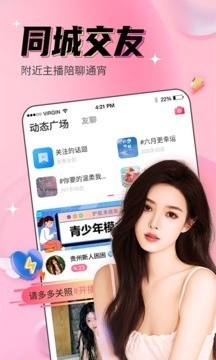 妖姬直播app官网版下载