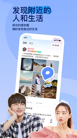 陌陌直播平台app