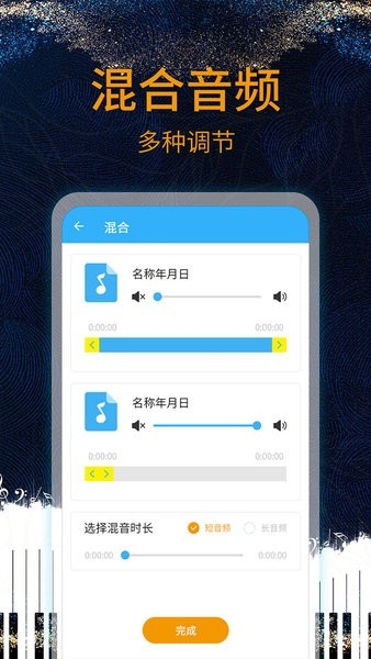 音乐剪辑助手app安卓版下载