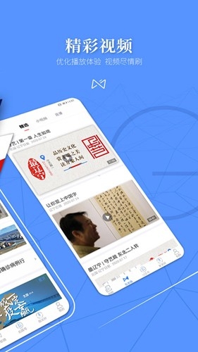 北国手机客户端app