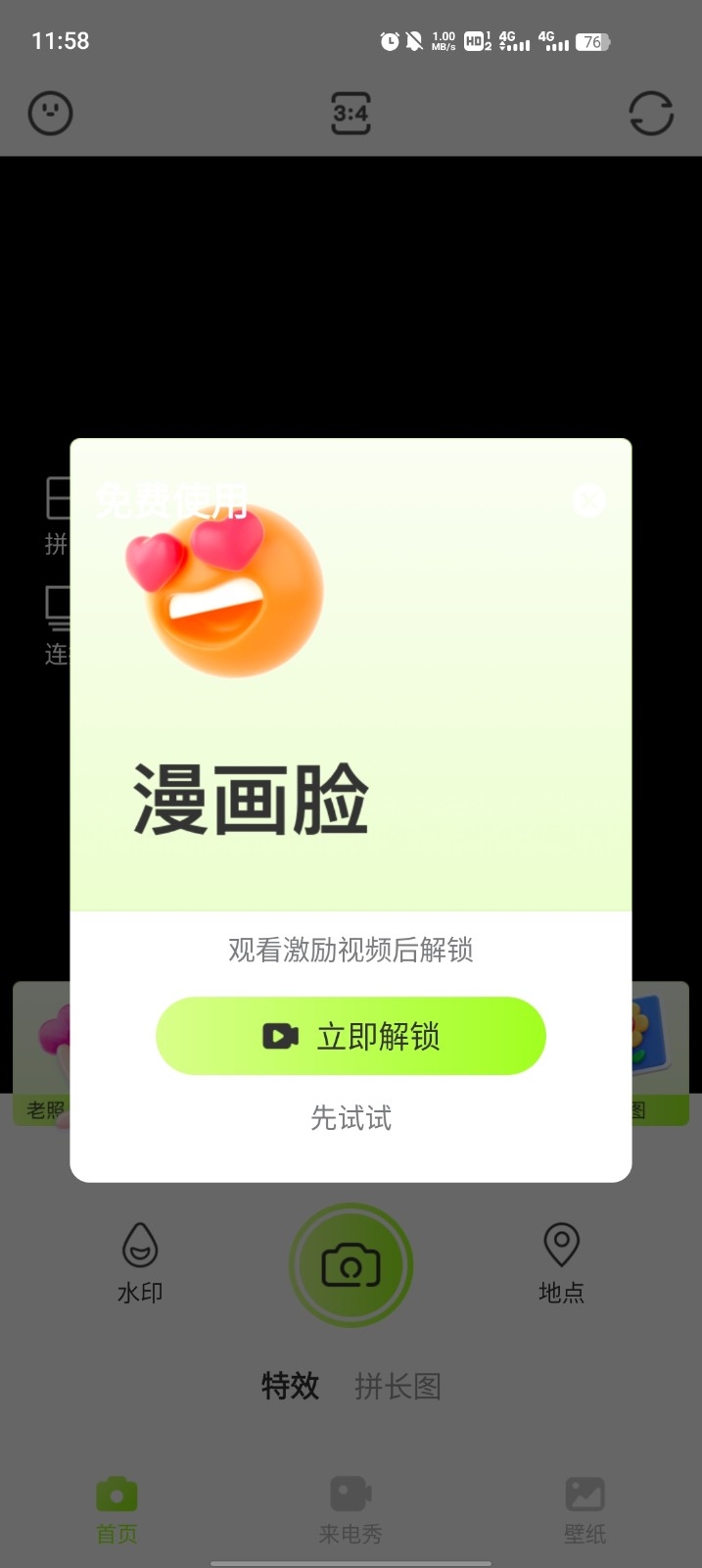 秒拍相机app手机版下载