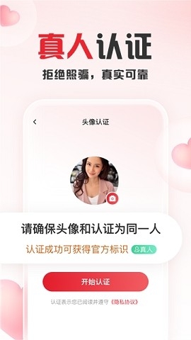 趣爱视频直播app