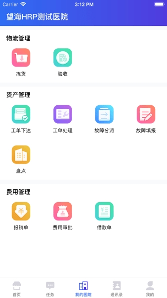 医掌宝app官网版下载