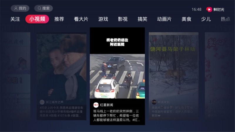 鲜时光TV2025最新版下载