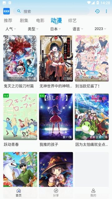 剧多多无广告版下载