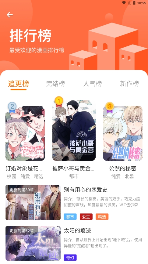 浮云漫画最新版下载