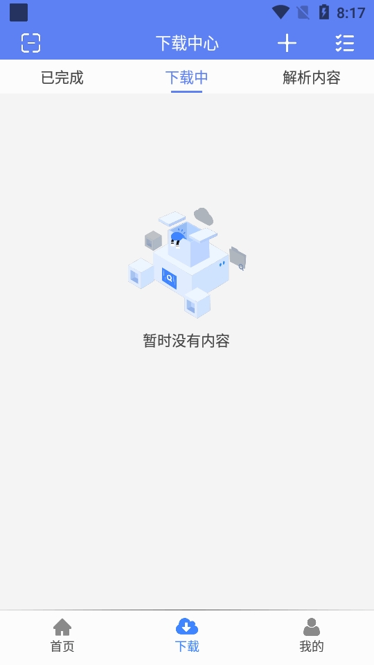 幻影app下载