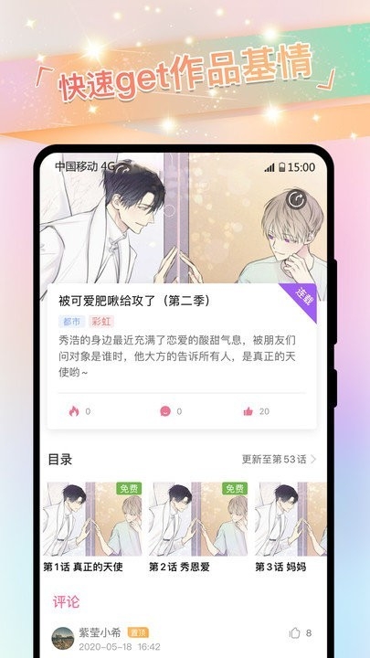 免耽漫画app正版软件下载