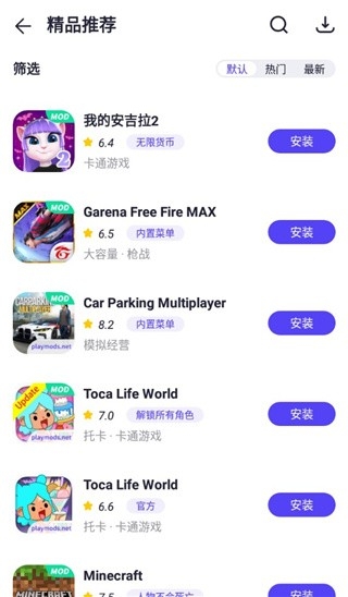 PlayMods中国版下载