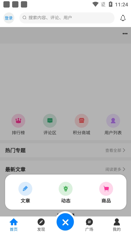 芥子侠app下载