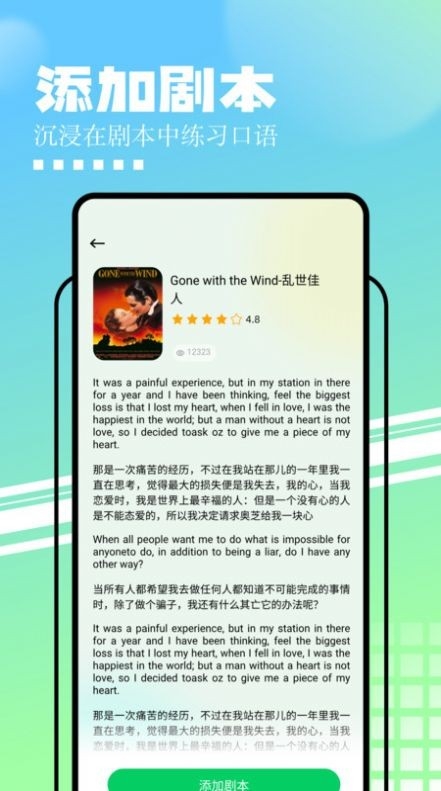 中英文互译app下载