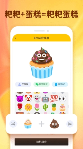 emoji表情贴纸免费版下载