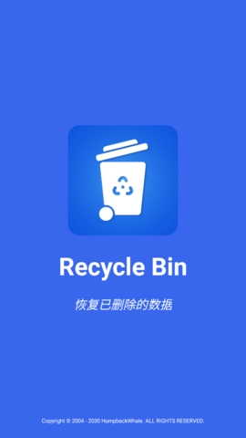 Recycle Bin数据恢复高级版下载