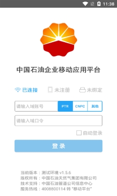 中国石油移动平台app下载