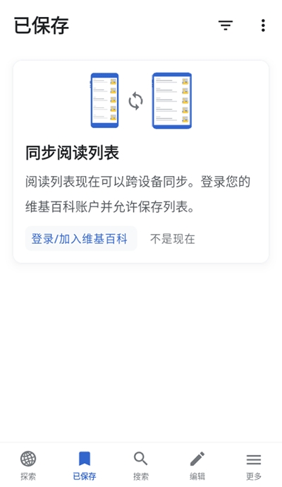维基百科中文官方版下载