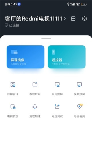 小米电视助手app官方版下载安装