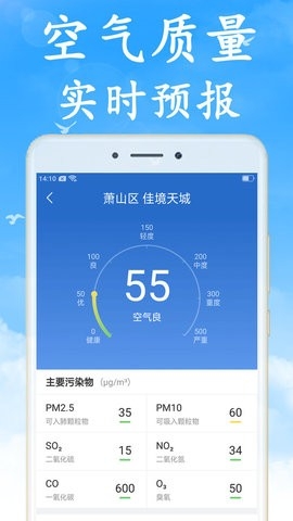 无广告天气软件下载