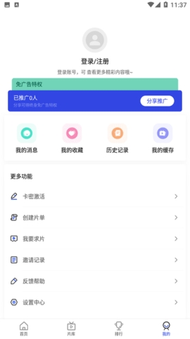 凡人追剧app下载