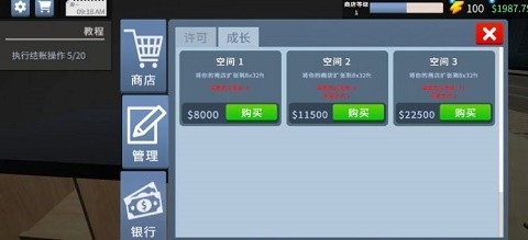 电子超市模拟器中文版下载