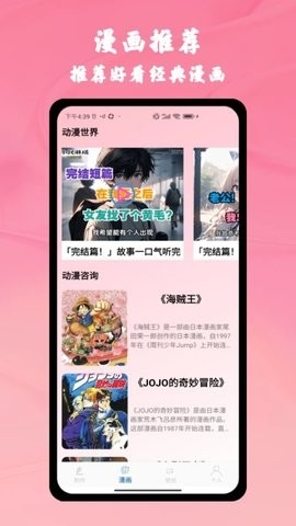 AGE漫画大师软件下载