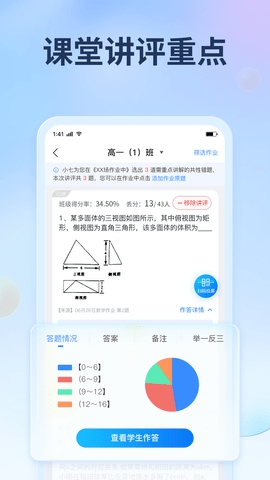 七天网络阅卷app下载安装