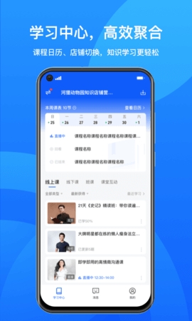 小鹅通app下载官方版
