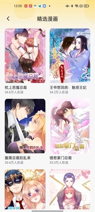 深夜漫画下拉式爽读系列