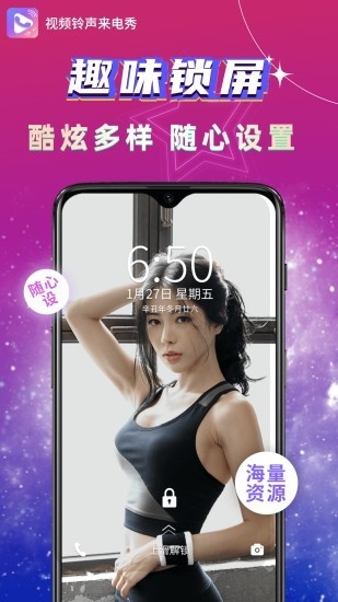 视频铃声来电秀app最新下载