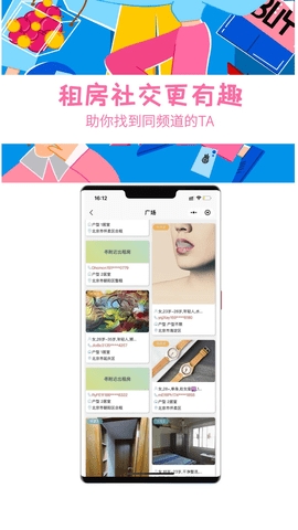 暖暖租房app手机版下载