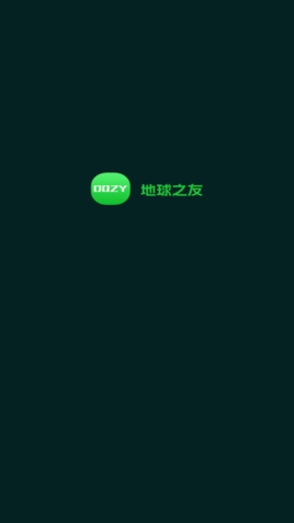 地球之友app下载