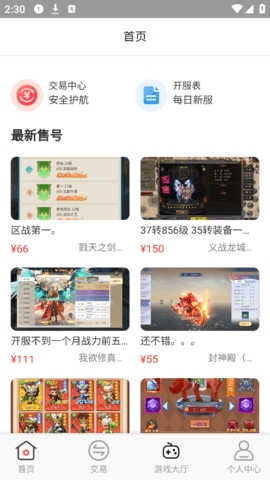 全0.1折手游app