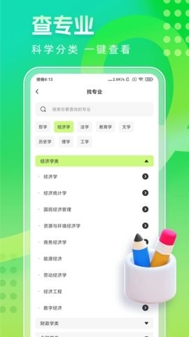 圆梦高考志愿2024最新版