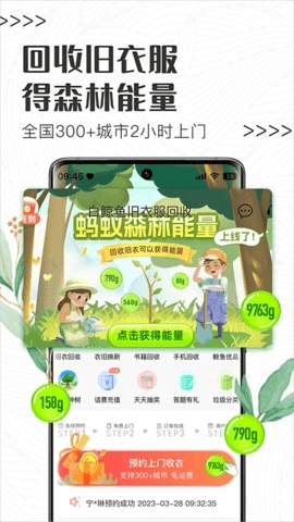 白鲸鱼旧衣服回收app