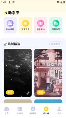 无颜之月app