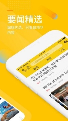 手机搜狐最新版2024