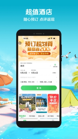 途牛旅游app官方最新版