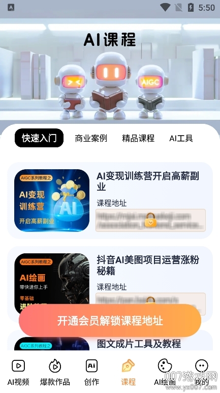 元气创作app免费下载