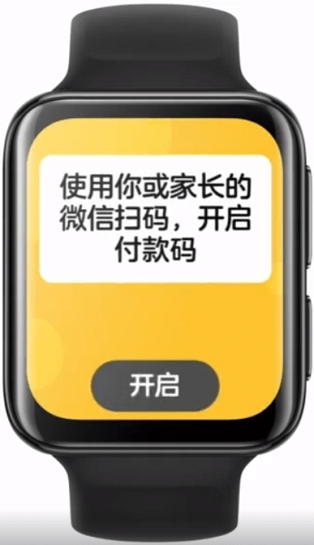 微信儿童版手表apk