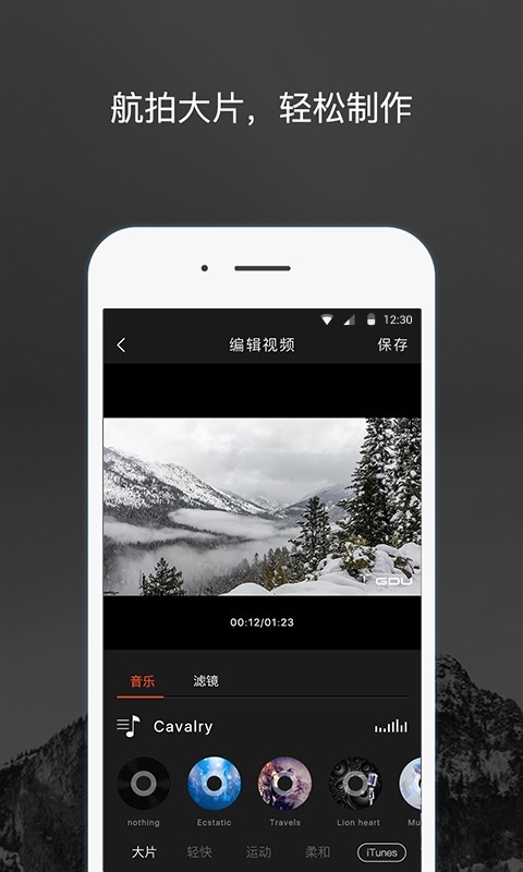 GDU Mini app