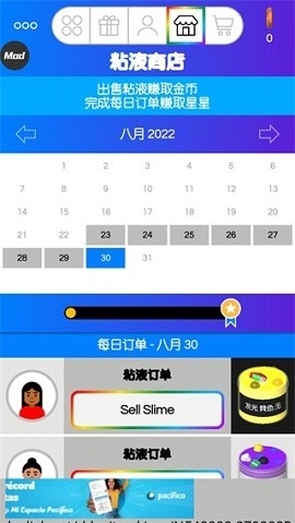 快清理粘液模拟器无广告版