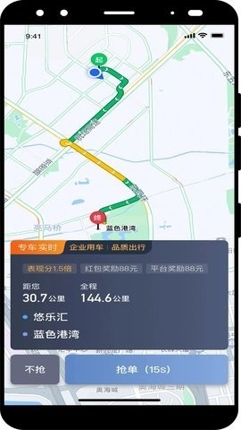 南阳交通约车app