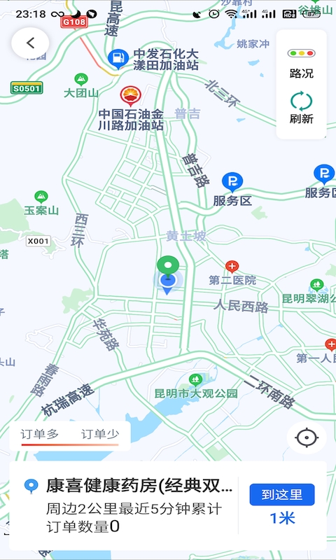 昆明打车司机端app