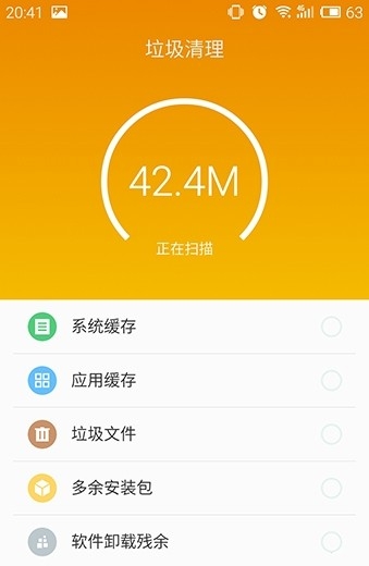 魅族自带安全中心app