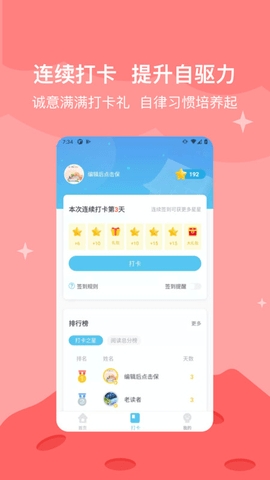 知阅书房app最新版